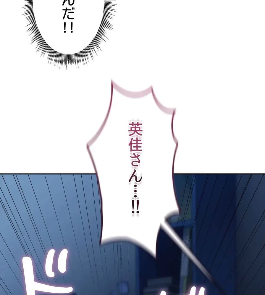 推しにしか勃たないモノが、友だちの巨乳ママに勃っちゃった!? 第24話 - 7