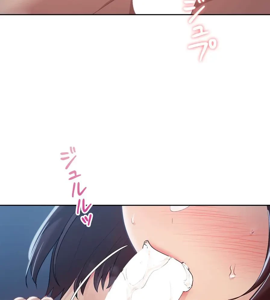 推しにしか勃たないモノが、友だちの巨乳ママに勃っちゃった!? 第24話 - 13