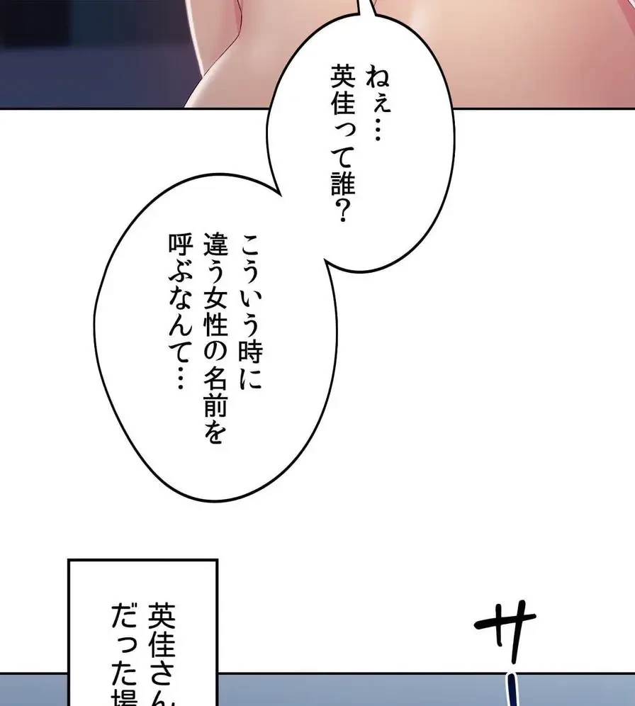 推しにしか勃たないモノが、友だちの巨乳ママに勃っちゃった!? 第24話 - 21