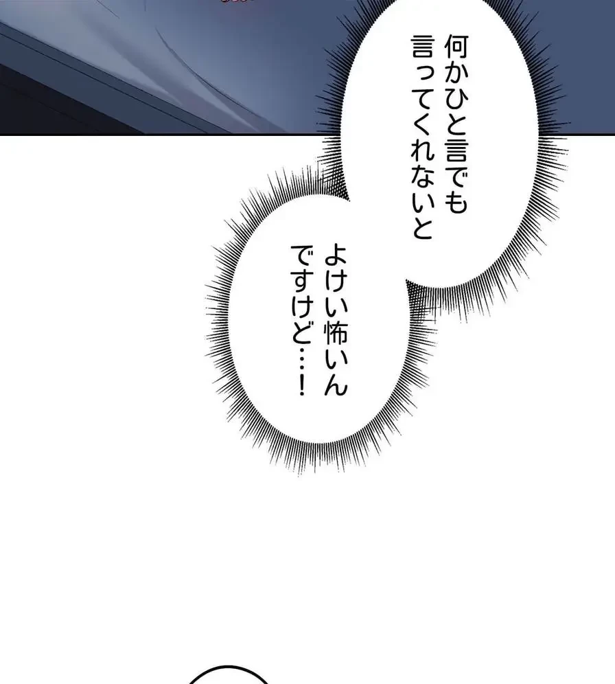 推しにしか勃たないモノが、友だちの巨乳ママに勃っちゃった!? 第24話 - 26
