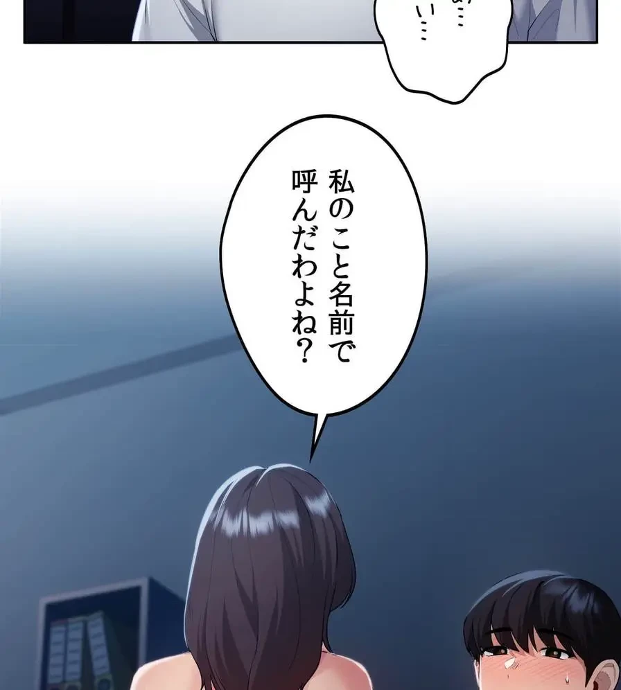 推しにしか勃たないモノが、友だちの巨乳ママに勃っちゃった!? 第24話 - 28
