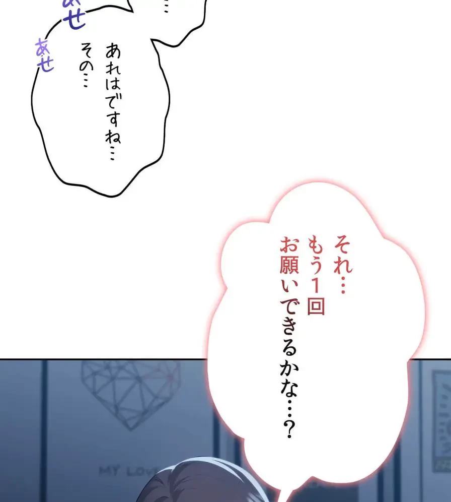推しにしか勃たないモノが、友だちの巨乳ママに勃っちゃった!? 第24話 - 30