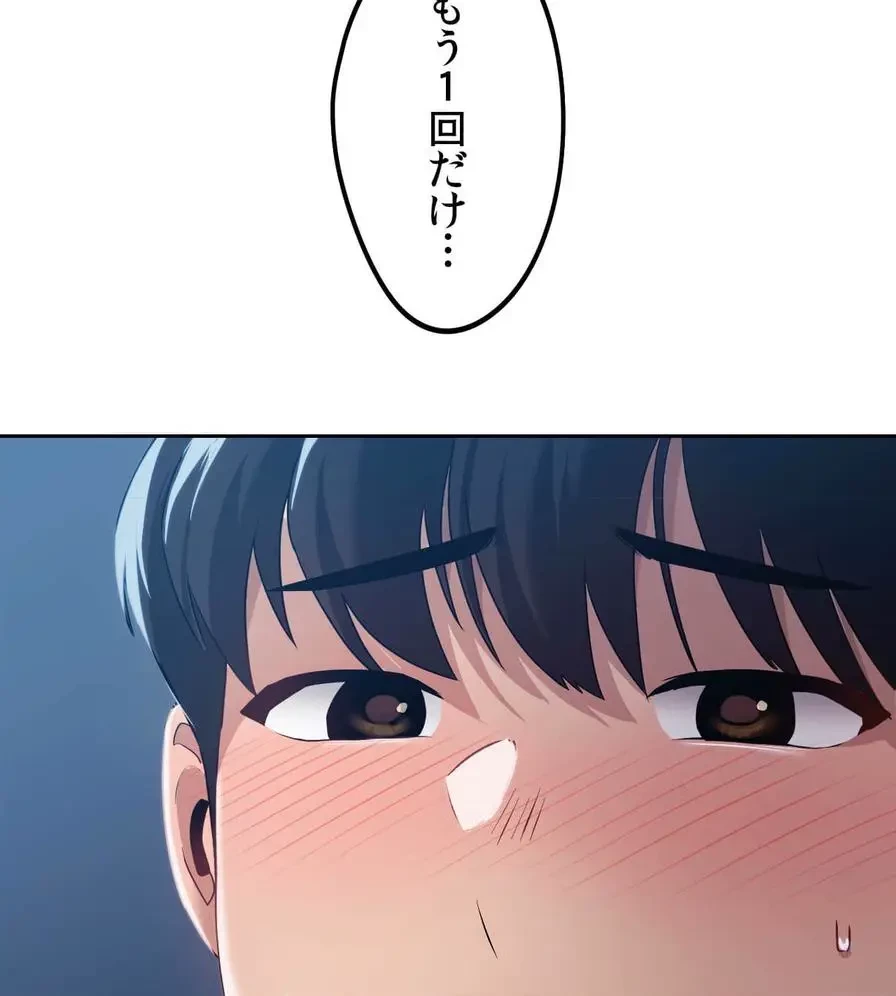 推しにしか勃たないモノが、友だちの巨乳ママに勃っちゃった!? 第24話 - 33