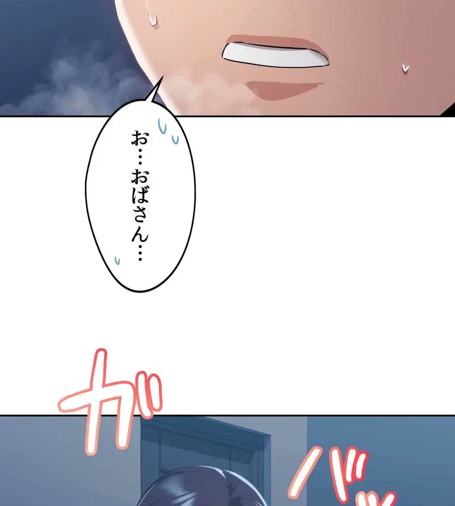 推しにしか勃たないモノが、友だちの巨乳ママに勃っちゃった!? 第24話 - 34