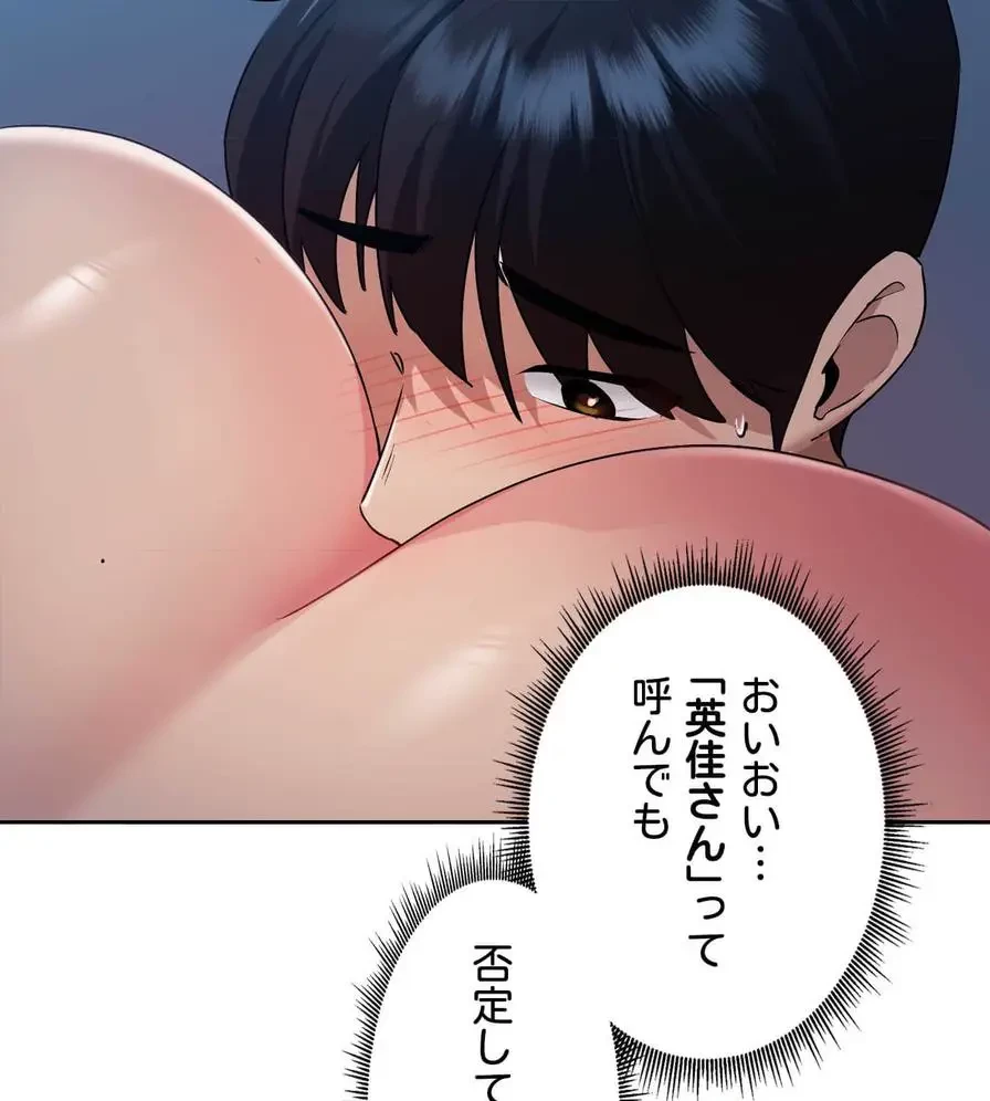 推しにしか勃たないモノが、友だちの巨乳ママに勃っちゃった!? 第24話 - 37