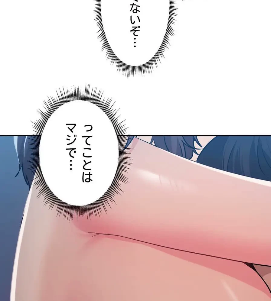 推しにしか勃たないモノが、友だちの巨乳ママに勃っちゃった!? 第24話 - 38