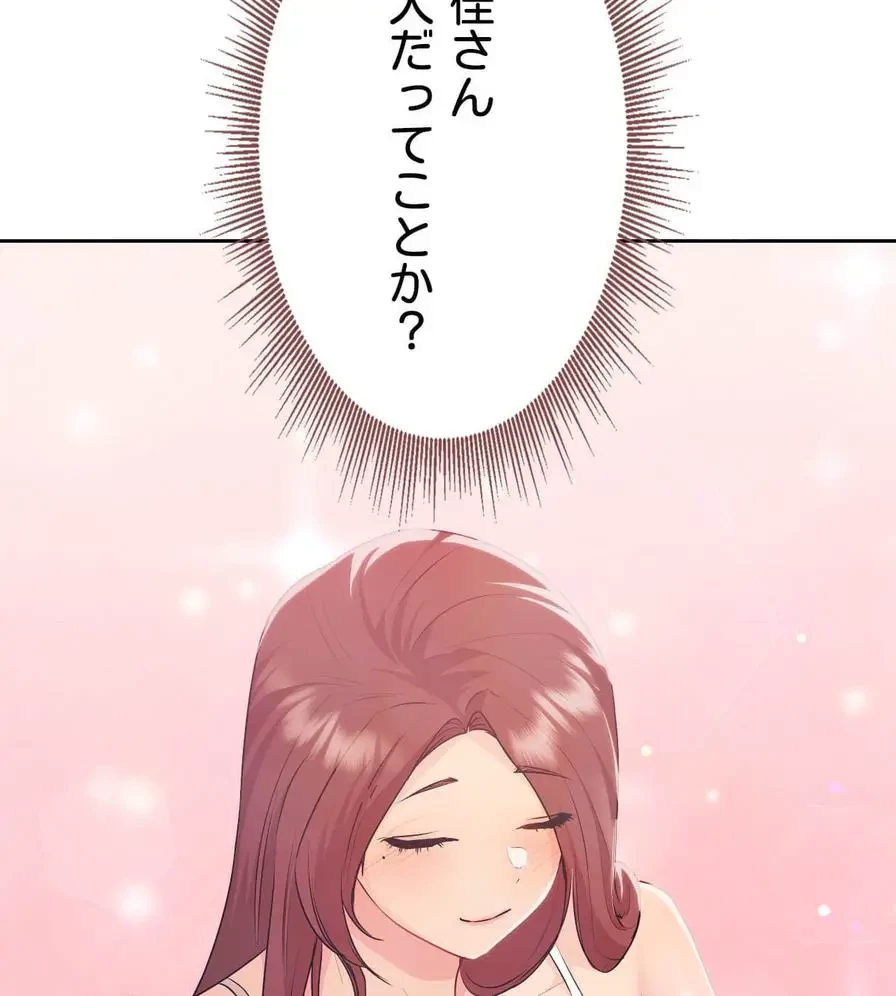 推しにしか勃たないモノが、友だちの巨乳ママに勃っちゃった!? 第24話 - 40
