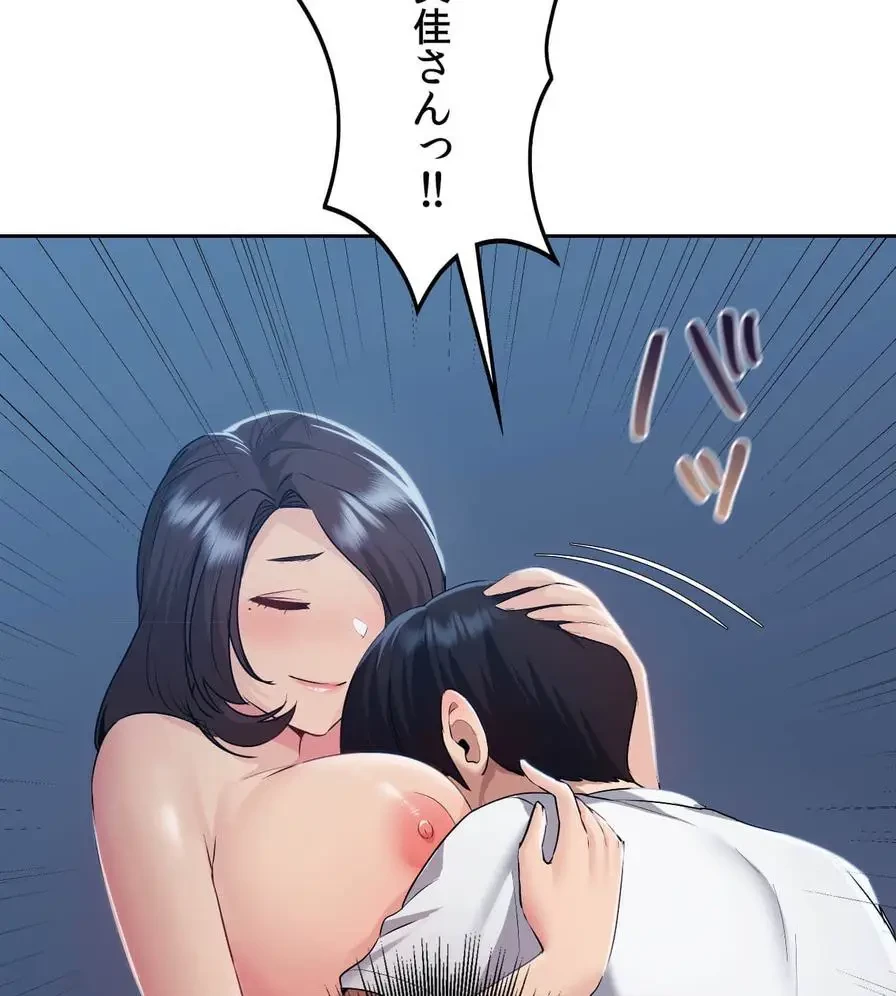 推しにしか勃たないモノが、友だちの巨乳ママに勃っちゃった!? 第24話 - 43