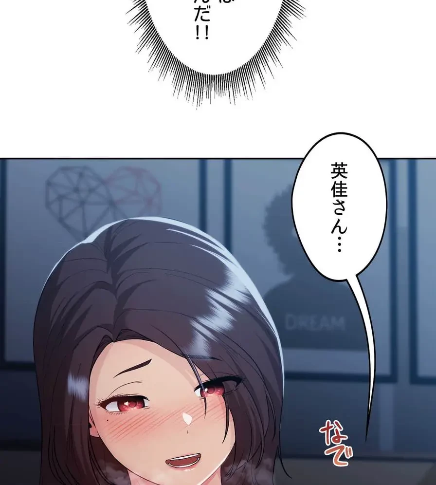 推しにしか勃たないモノが、友だちの巨乳ママに勃っちゃった!? 第24話 - 45