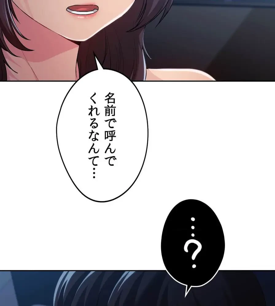 推しにしか勃たないモノが、友だちの巨乳ママに勃っちゃった!? 第24話 - 52