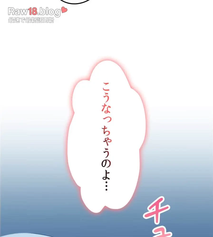推しにしか勃たないモノが、友だちの巨乳ママに勃っちゃった!? 第24話 - 54