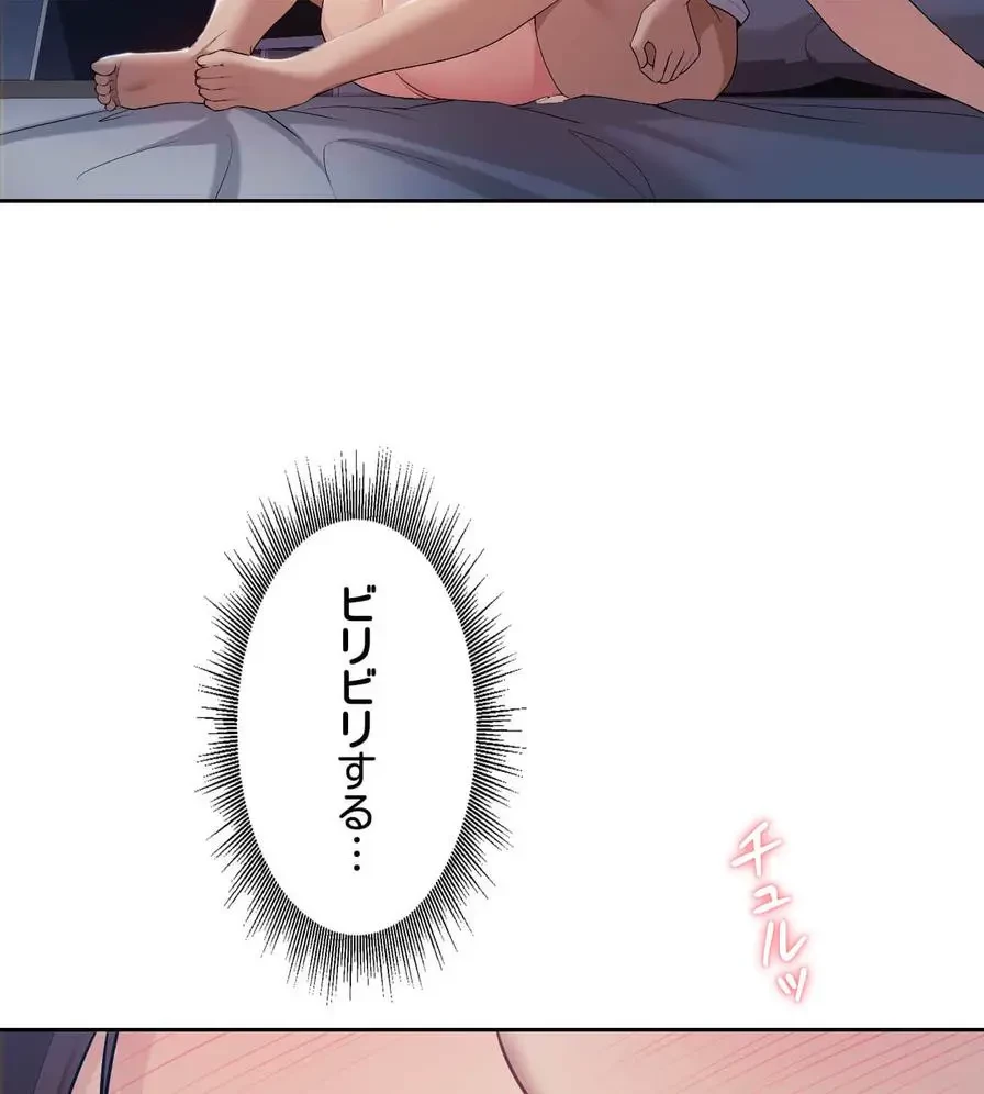 推しにしか勃たないモノが、友だちの巨乳ママに勃っちゃった!? 第24話 - 58