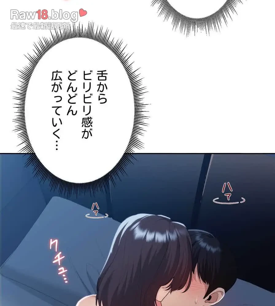 推しにしか勃たないモノが、友だちの巨乳ママに勃っちゃった!? 第24話 - 60