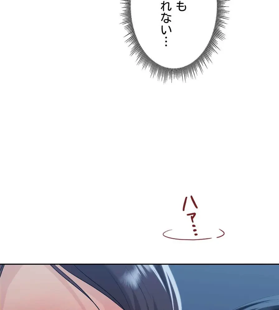 推しにしか勃たないモノが、友だちの巨乳ママに勃っちゃった!? 第24話 - 62