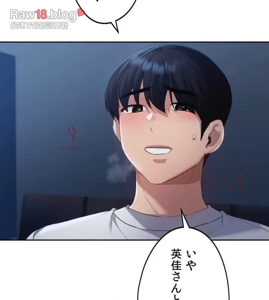 推しにしか勃たないモノが、友だちの巨乳ママに勃っちゃった!? 第24話 - 67