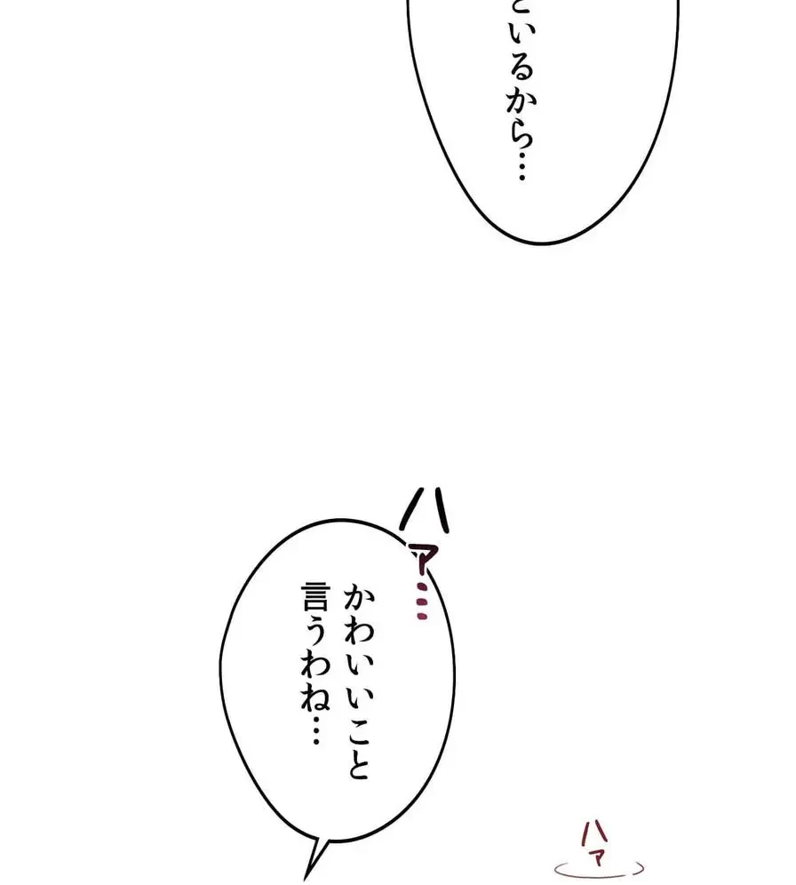 推しにしか勃たないモノが、友だちの巨乳ママに勃っちゃった!? 第24話 - 68