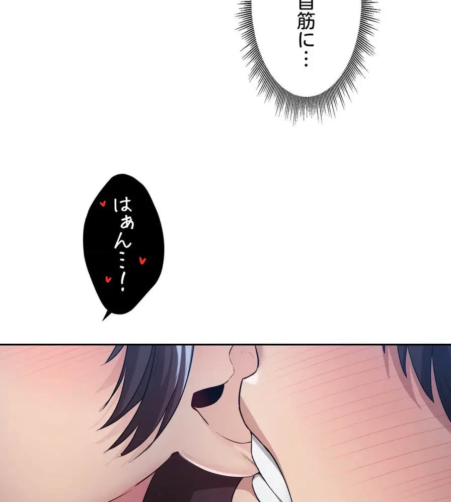 推しにしか勃たないモノが、友だちの巨乳ママに勃っちゃった!? 第24話 - 70