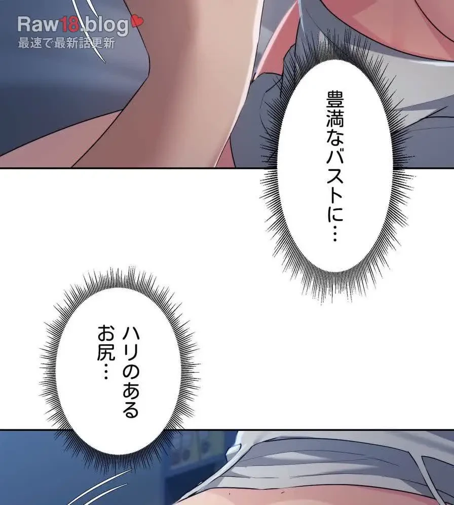 推しにしか勃たないモノが、友だちの巨乳ママに勃っちゃった!? 第24話 - 73