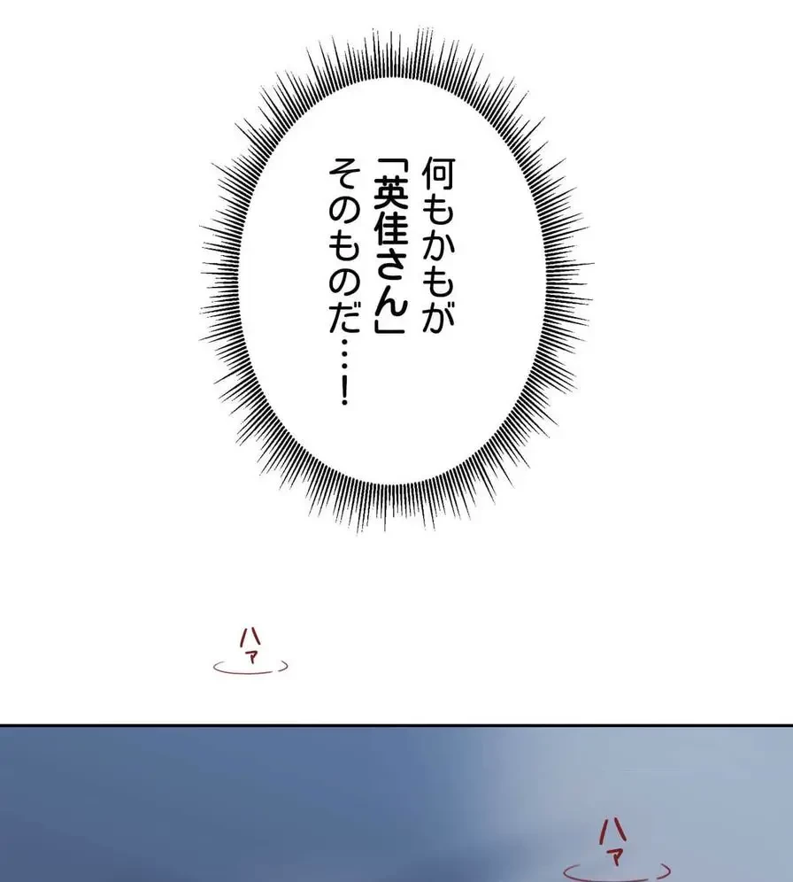 推しにしか勃たないモノが、友だちの巨乳ママに勃っちゃった!? 第24話 - 75