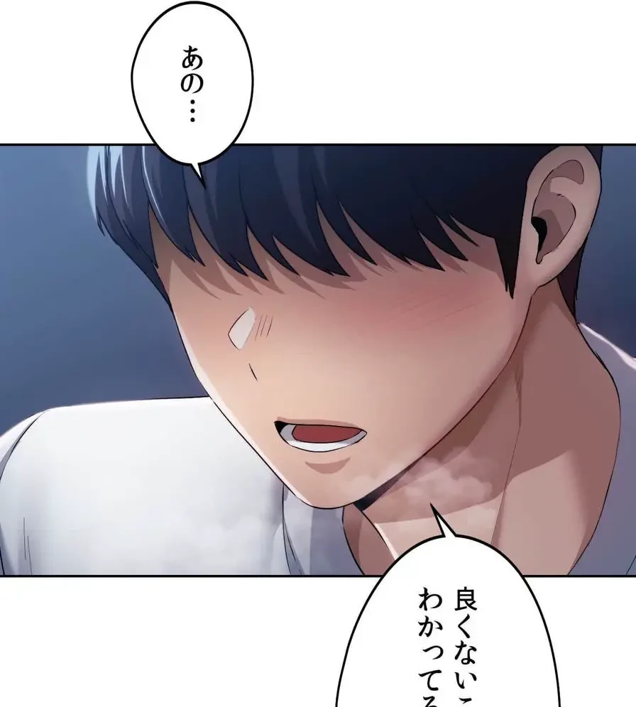 推しにしか勃たないモノが、友だちの巨乳ママに勃っちゃった!? 第24話 - 78