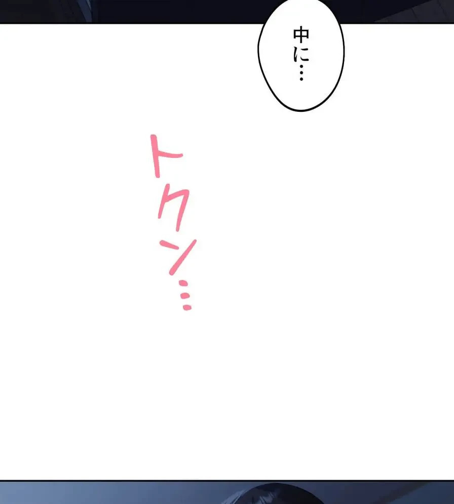 推しにしか勃たないモノが、友だちの巨乳ママに勃っちゃった!? 第24話 - 84