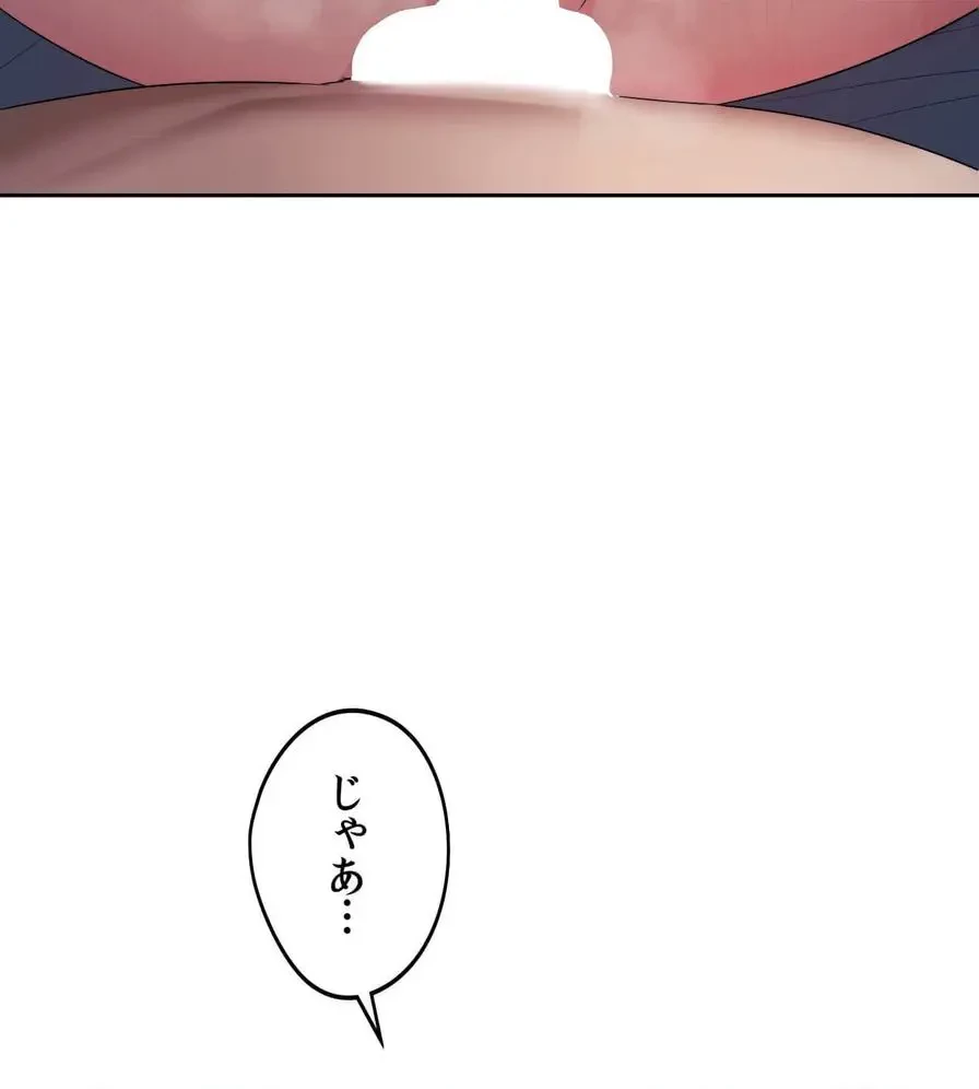 推しにしか勃たないモノが、友だちの巨乳ママに勃っちゃった!? 第24話 - 88