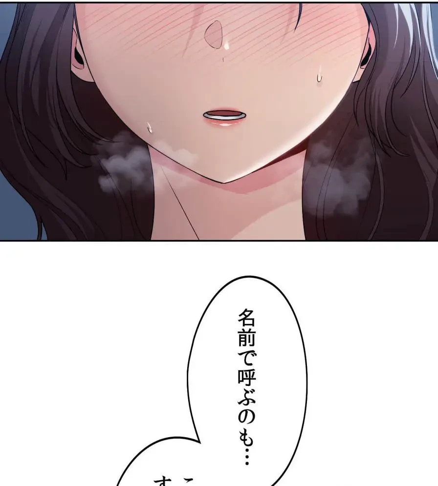 推しにしか勃たないモノが、友だちの巨乳ママに勃っちゃった!? 第24話 - 89
