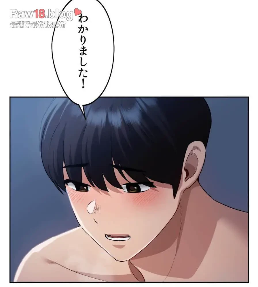 推しにしか勃たないモノが、友だちの巨乳ママに勃っちゃった!? 第24話 - 92