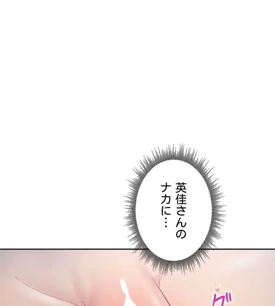 推しにしか勃たないモノが、友だちの巨乳ママに勃っちゃった!? 第24話 - 93