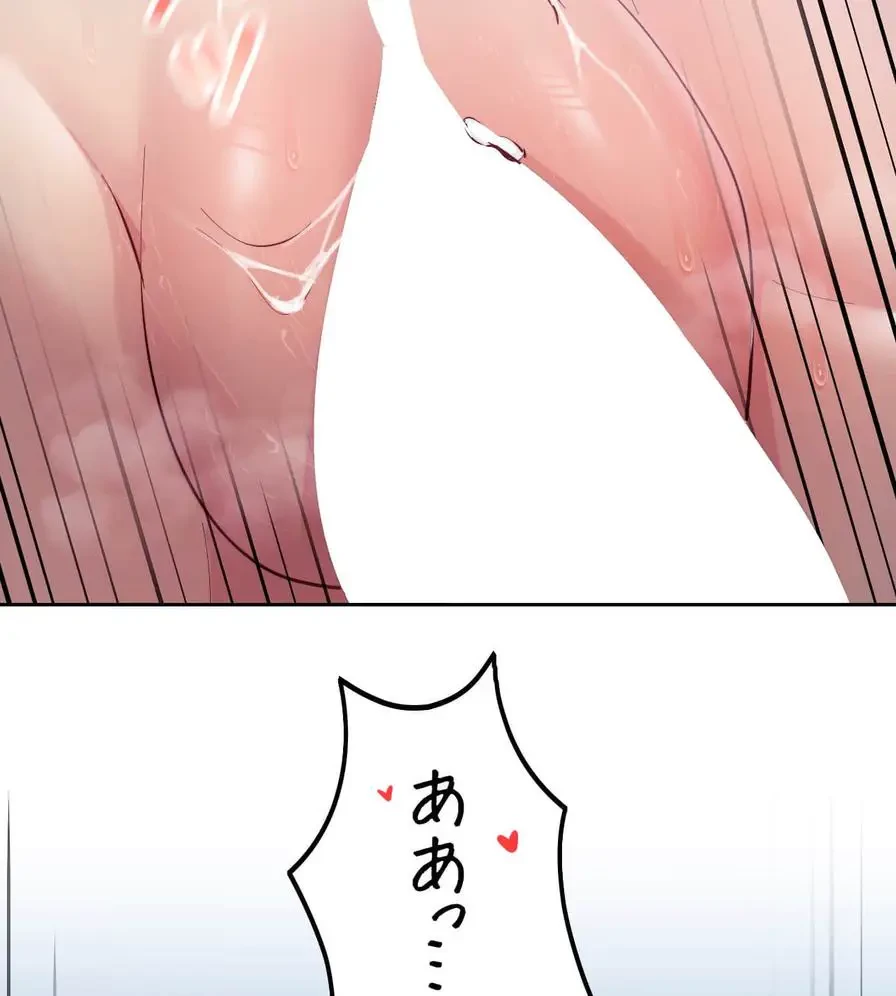 推しにしか勃たないモノが、友だちの巨乳ママに勃っちゃった!? 第24話 - 97