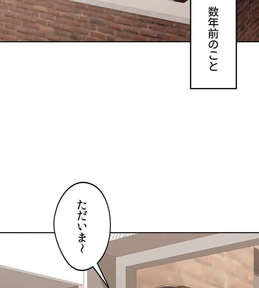 推しにしか勃たないモノが、友だちの巨乳ママに勃っちゃった!? 第25話 - 3