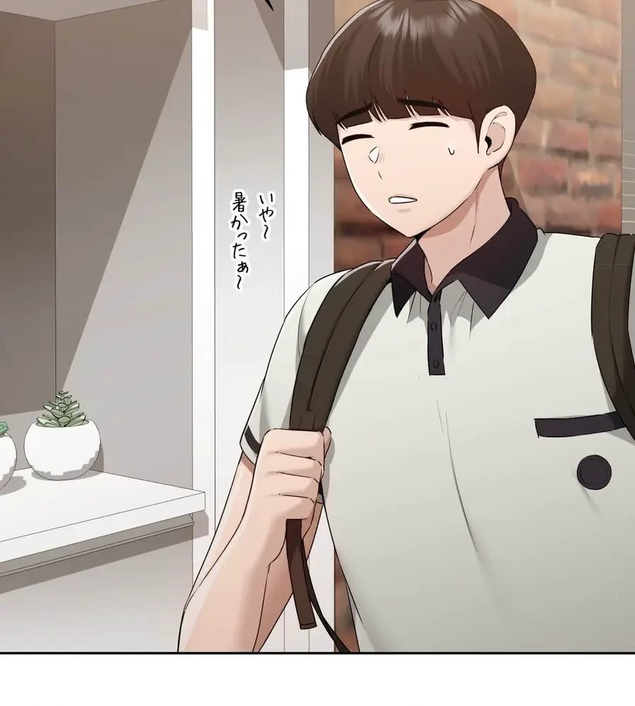 推しにしか勃たないモノが、友だちの巨乳ママに勃っちゃった!? 第25話 - 4