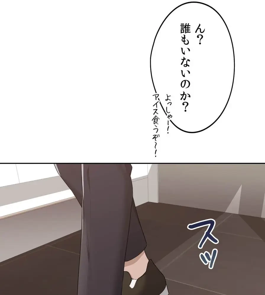 推しにしか勃たないモノが、友だちの巨乳ママに勃っちゃった!? 第25話 - 5