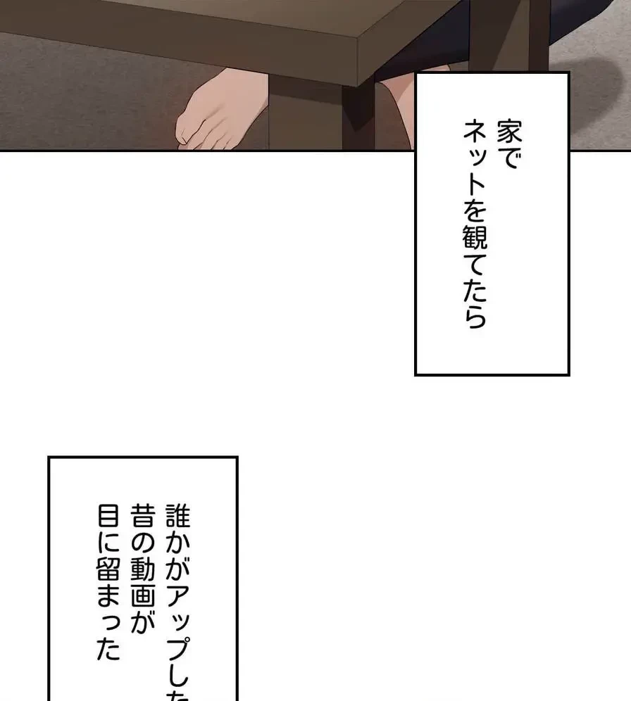 推しにしか勃たないモノが、友だちの巨乳ママに勃っちゃった!? 第25話 - 8