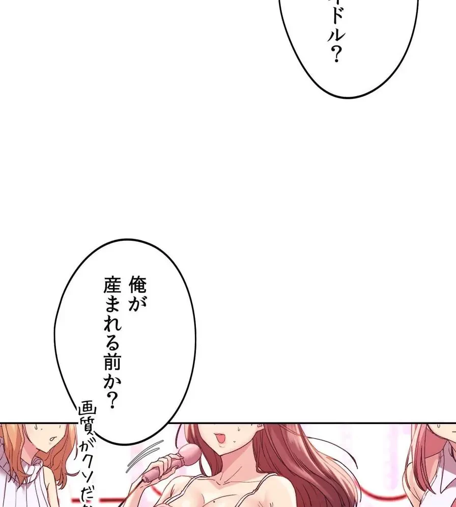 推しにしか勃たないモノが、友だちの巨乳ママに勃っちゃった!? 第25話 - 10