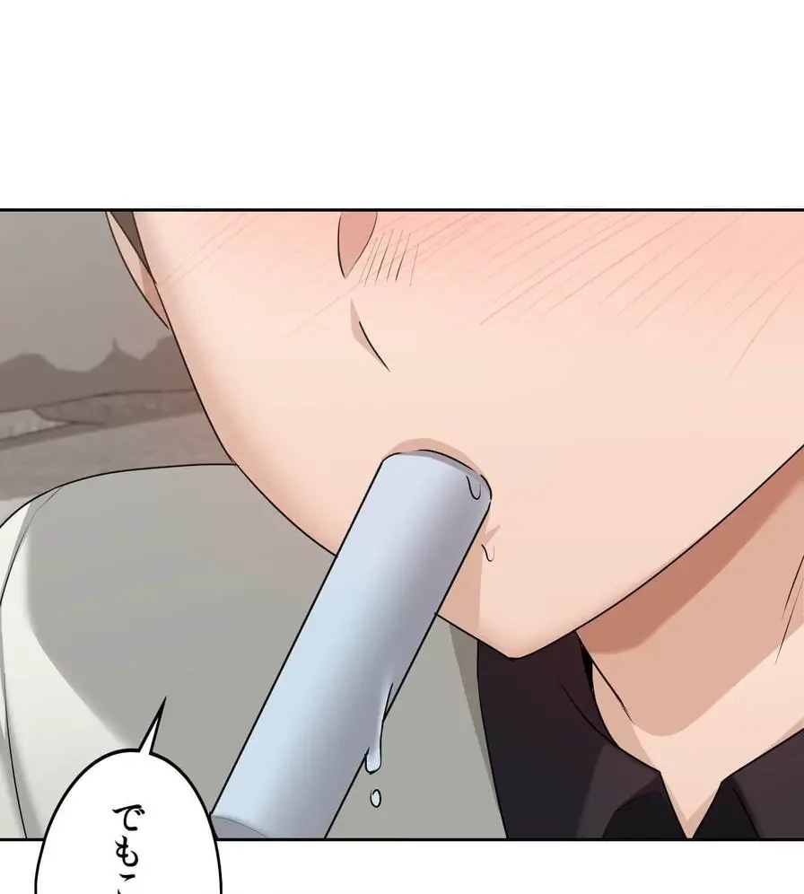 推しにしか勃たないモノが、友だちの巨乳ママに勃っちゃった!? 第25話 - 13