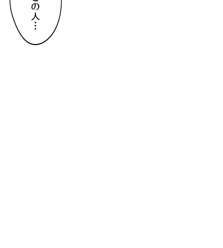推しにしか勃たないモノが、友だちの巨乳ママに勃っちゃった!? 第25話 - 14
