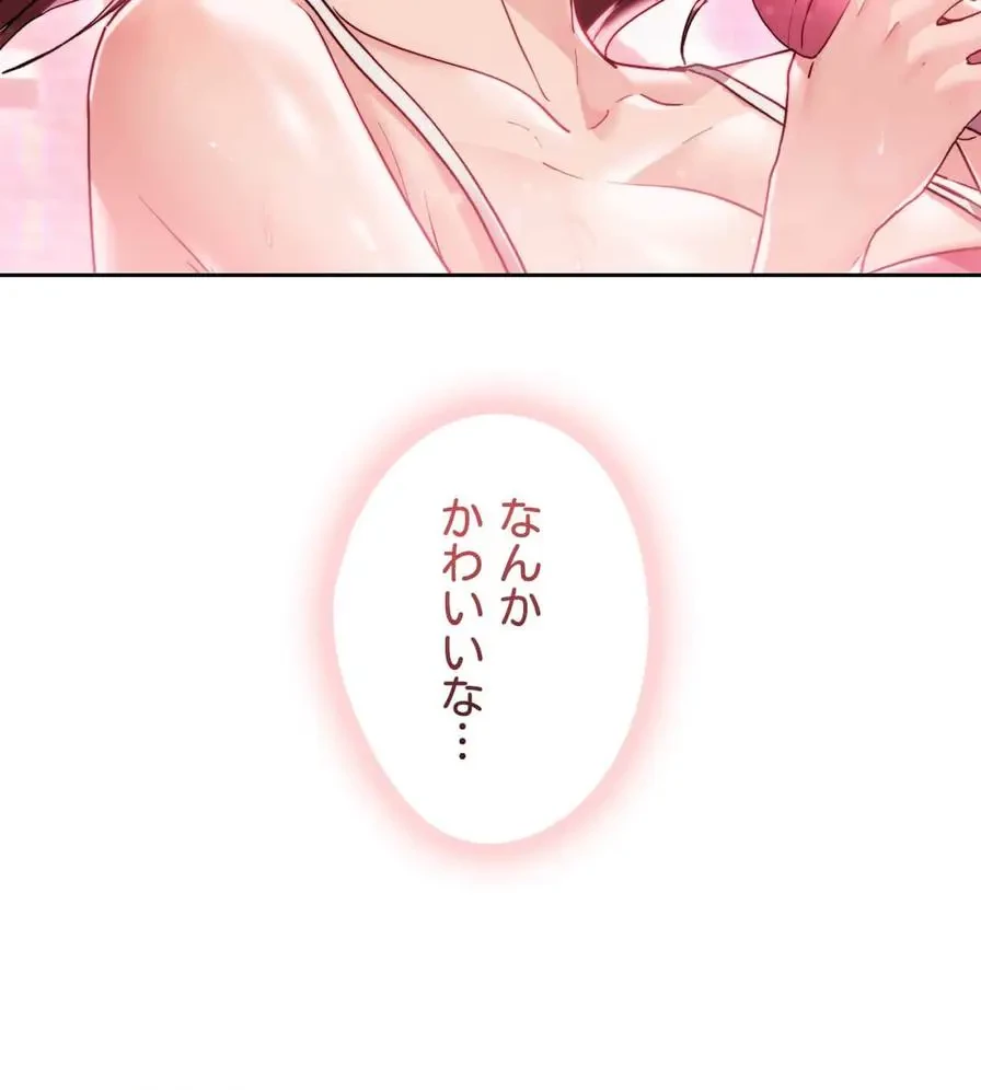 推しにしか勃たないモノが、友だちの巨乳ママに勃っちゃった!? 第25話 - 16