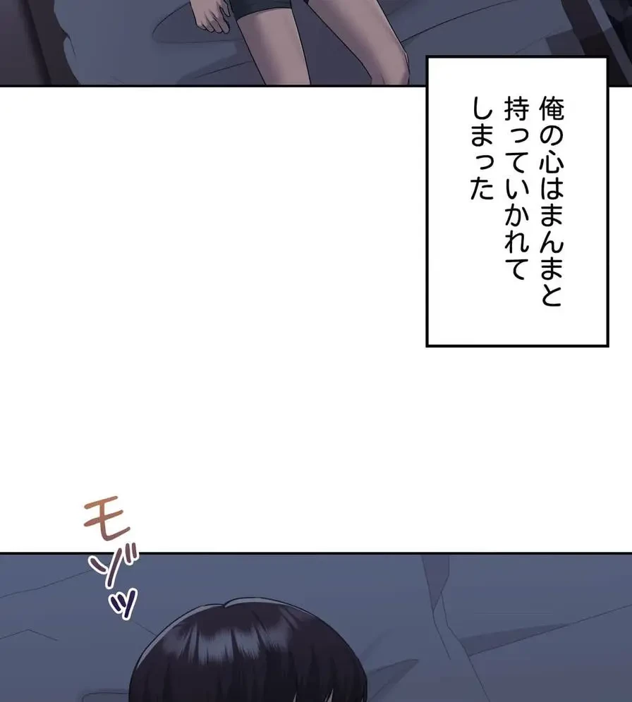 推しにしか勃たないモノが、友だちの巨乳ママに勃っちゃった!? 第25話 - 20