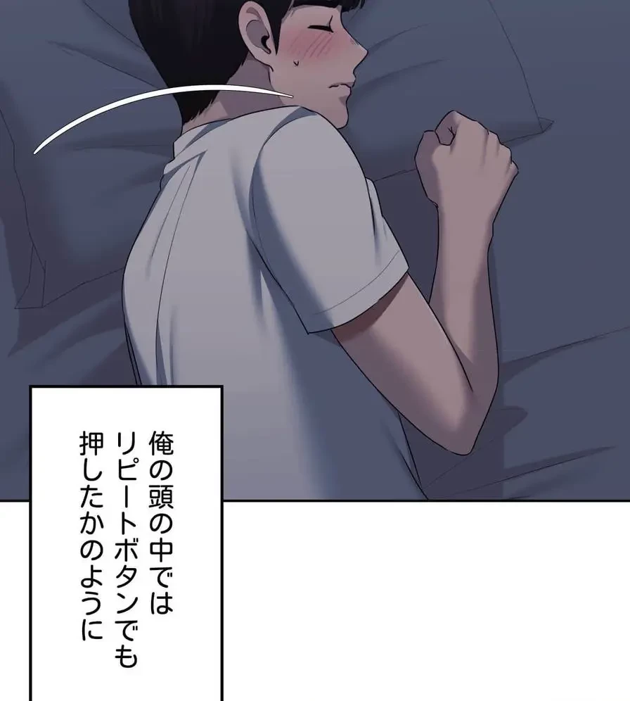 推しにしか勃たないモノが、友だちの巨乳ママに勃っちゃった!? 第25話 - 21
