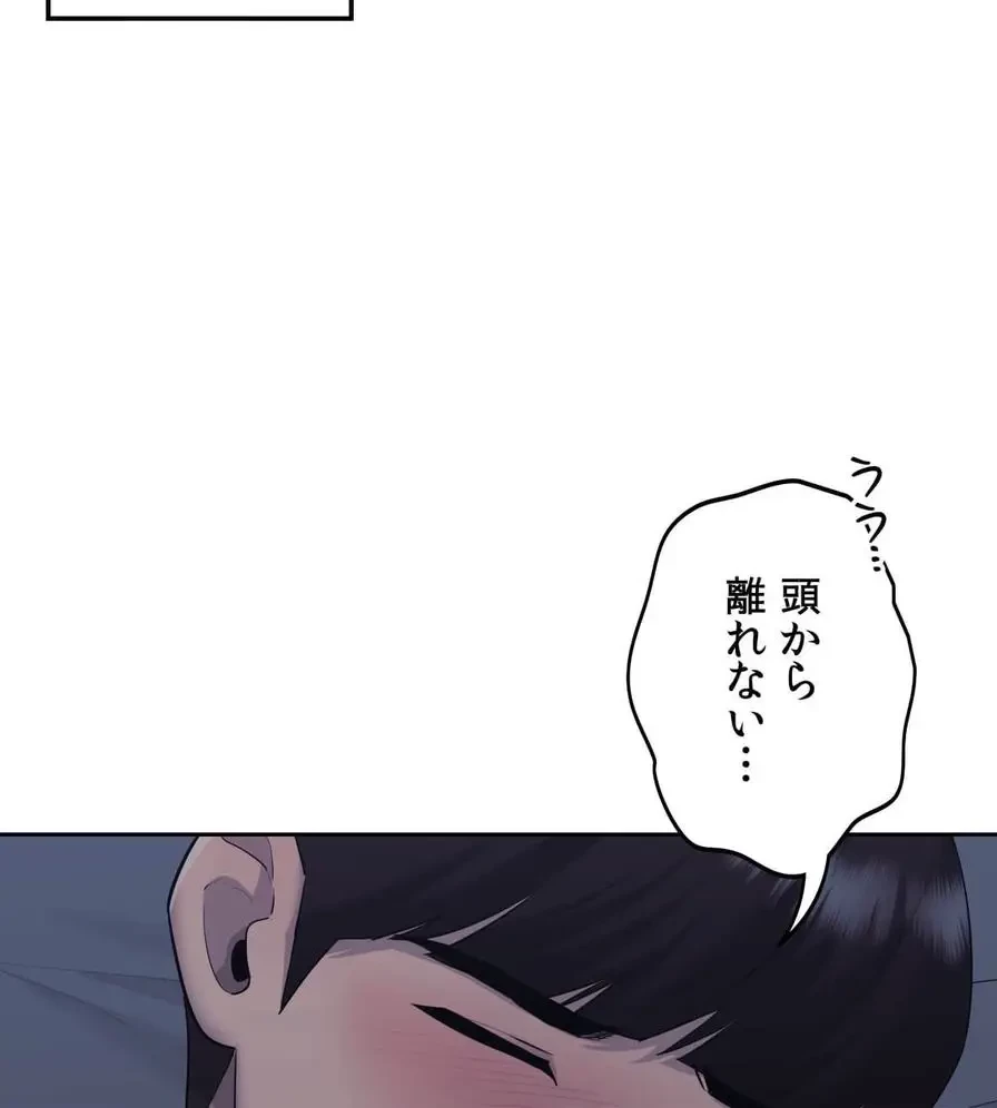 推しにしか勃たないモノが、友だちの巨乳ママに勃っちゃった!? 第25話 - 22