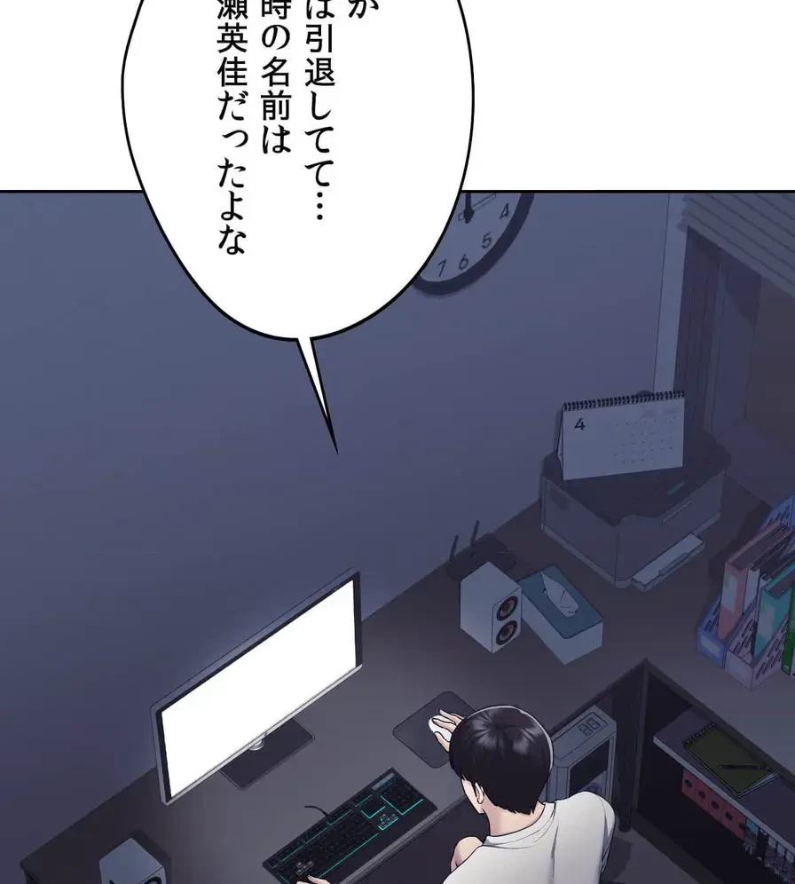 推しにしか勃たないモノが、友だちの巨乳ママに勃っちゃった!? 第25話 - 28