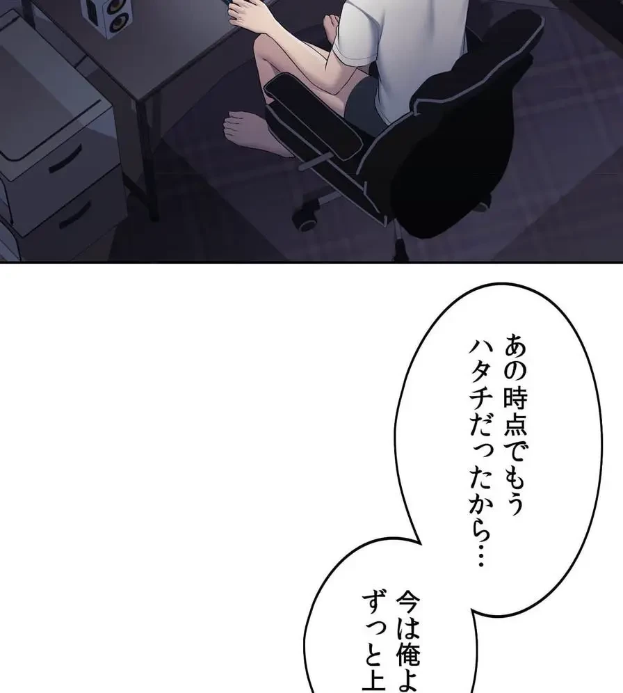 推しにしか勃たないモノが、友だちの巨乳ママに勃っちゃった!? 第25話 - 29