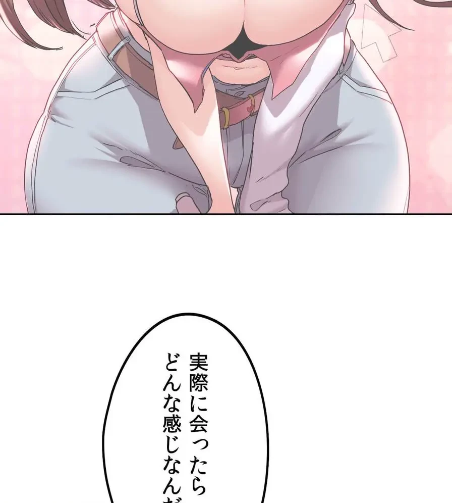 推しにしか勃たないモノが、友だちの巨乳ママに勃っちゃった!? 第25話 - 32