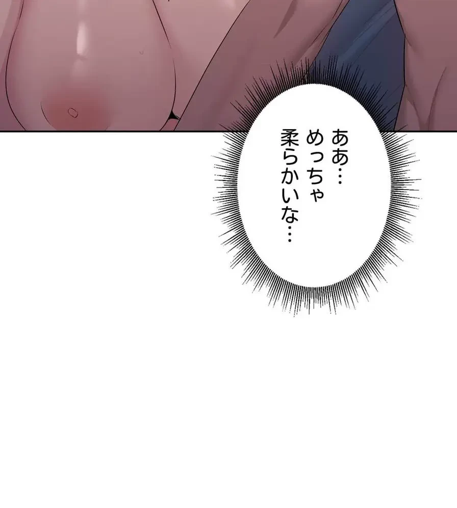 推しにしか勃たないモノが、友だちの巨乳ママに勃っちゃった!? 第25話 - 41
