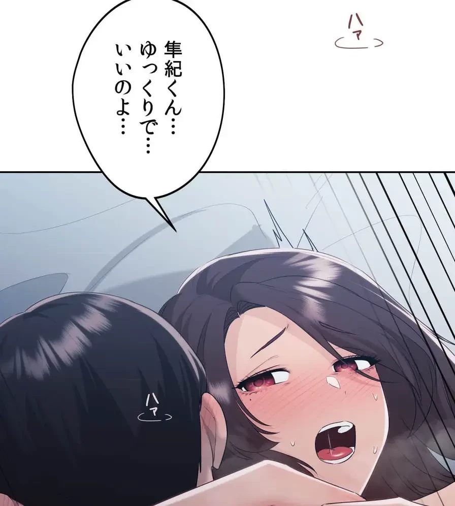 推しにしか勃たないモノが、友だちの巨乳ママに勃っちゃった!? 第25話 - 48