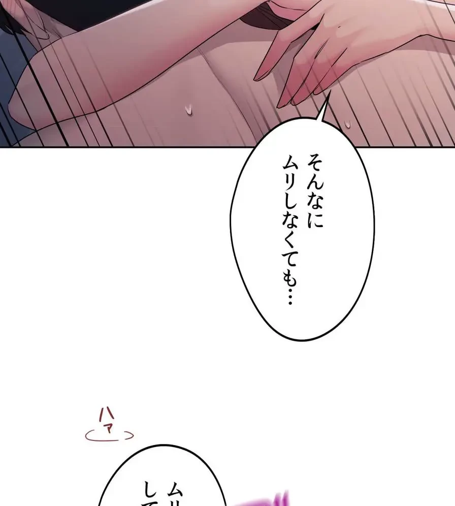 推しにしか勃たないモノが、友だちの巨乳ママに勃っちゃった!? 第25話 - 49