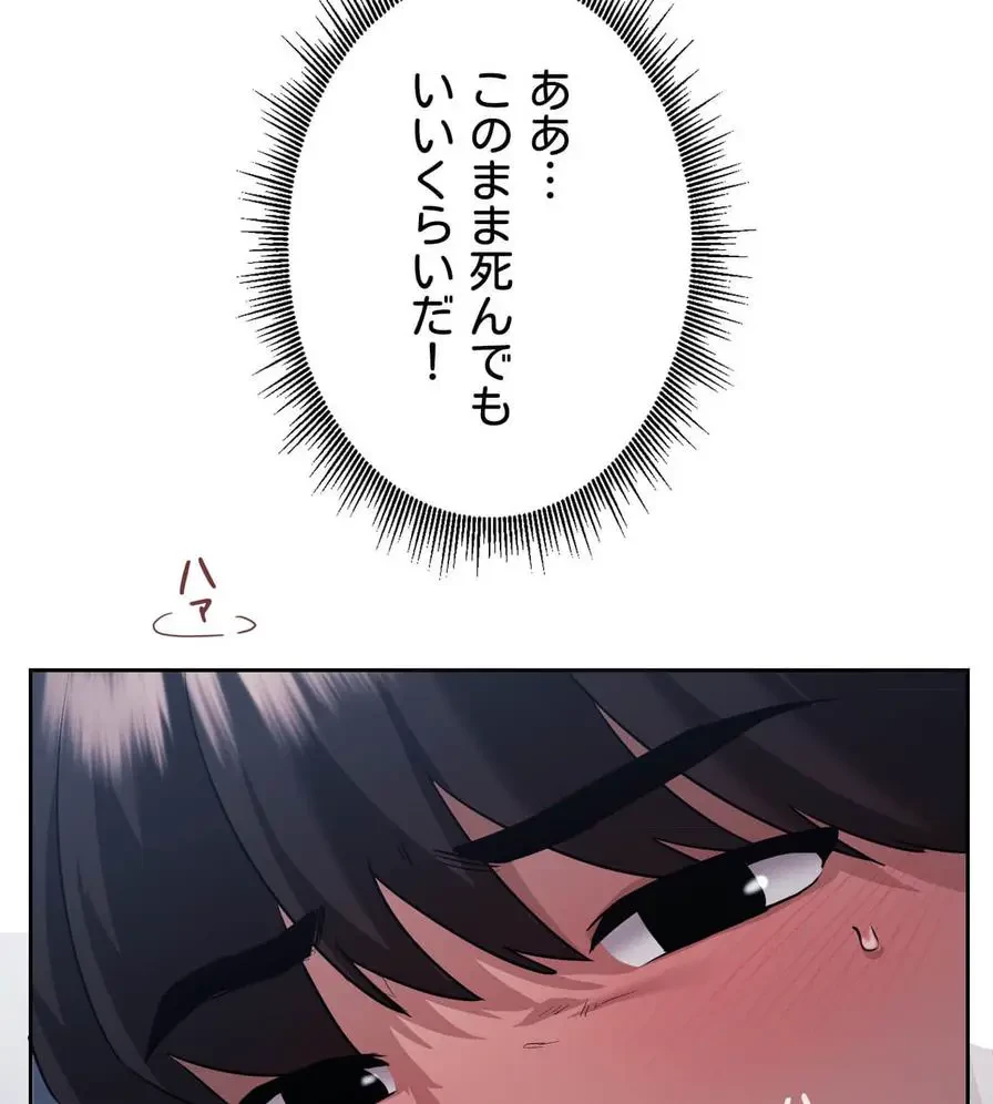 推しにしか勃たないモノが、友だちの巨乳ママに勃っちゃった!? 第25話 - 62