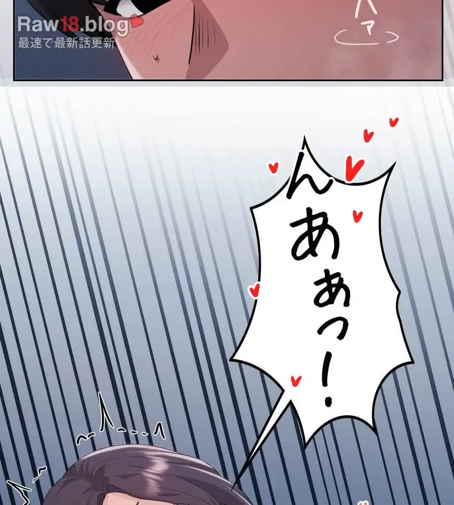 推しにしか勃たないモノが、友だちの巨乳ママに勃っちゃった!? 第25話 - 63