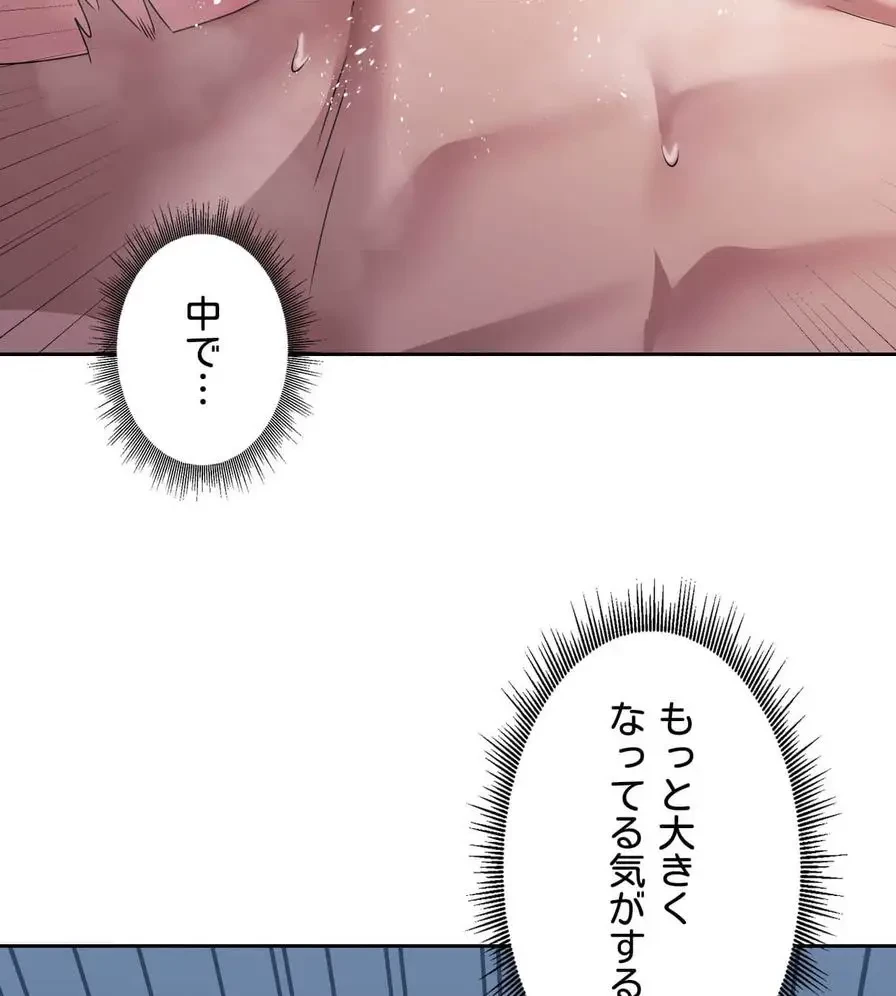推しにしか勃たないモノが、友だちの巨乳ママに勃っちゃった!? 第25話 - 71
